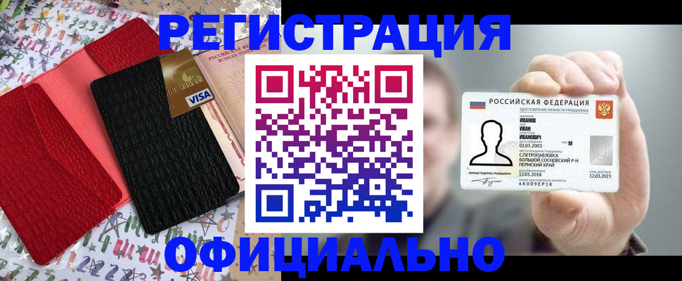 прописка гарантия в Сергаче