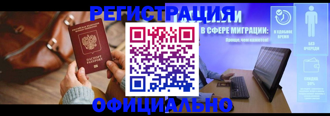 временная регистрация надежно в Сергаче