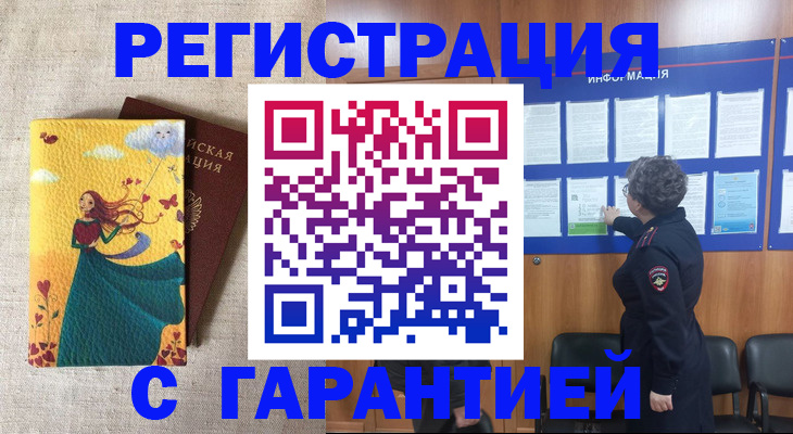 прописка в Сергаче