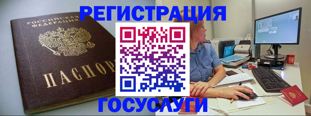 временная регистрация надежно в Сергаче